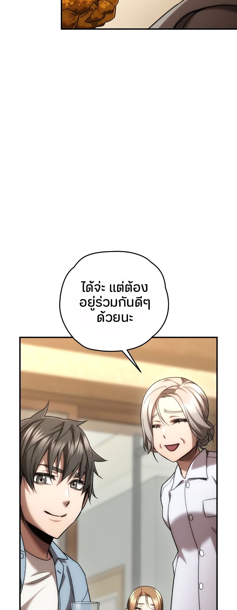 RE: Life Player 40 แปลไทย