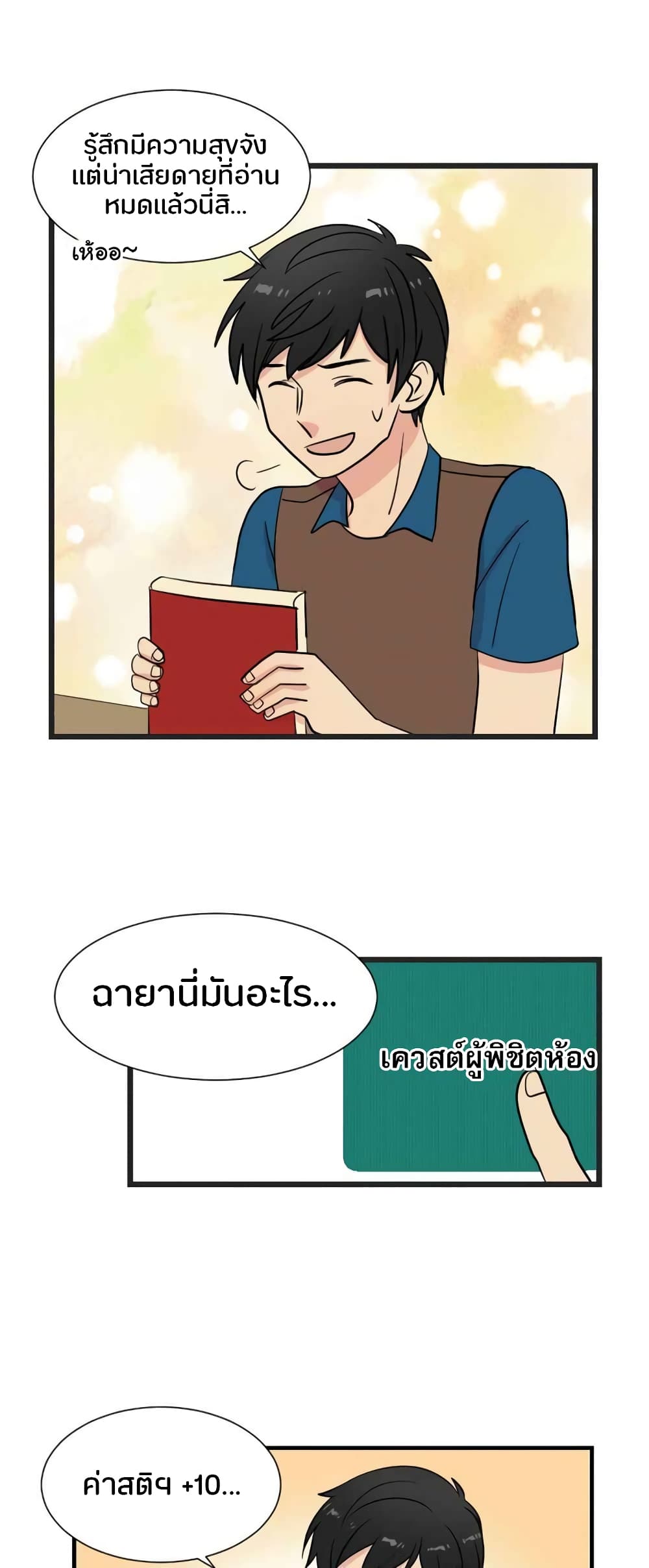 Reader 6 แปลไทย