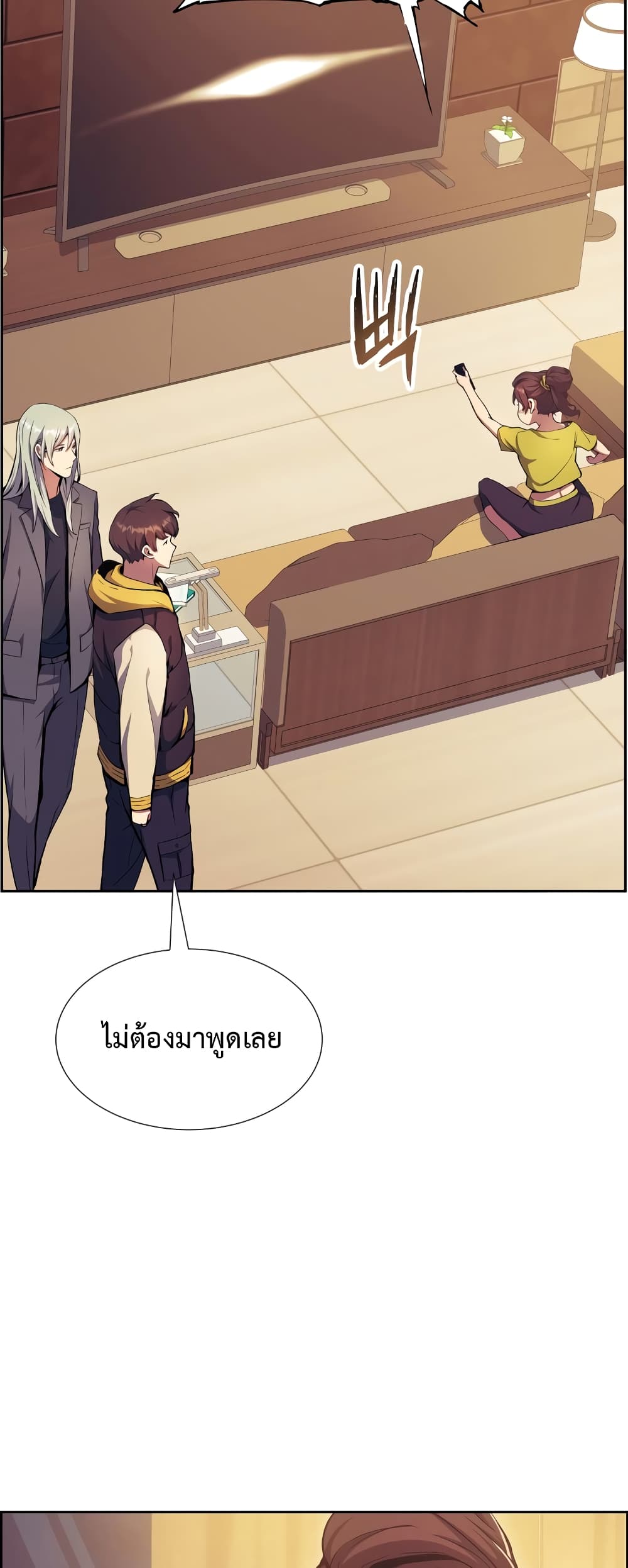 Return of the Broken Constellation 57 แปลไทย