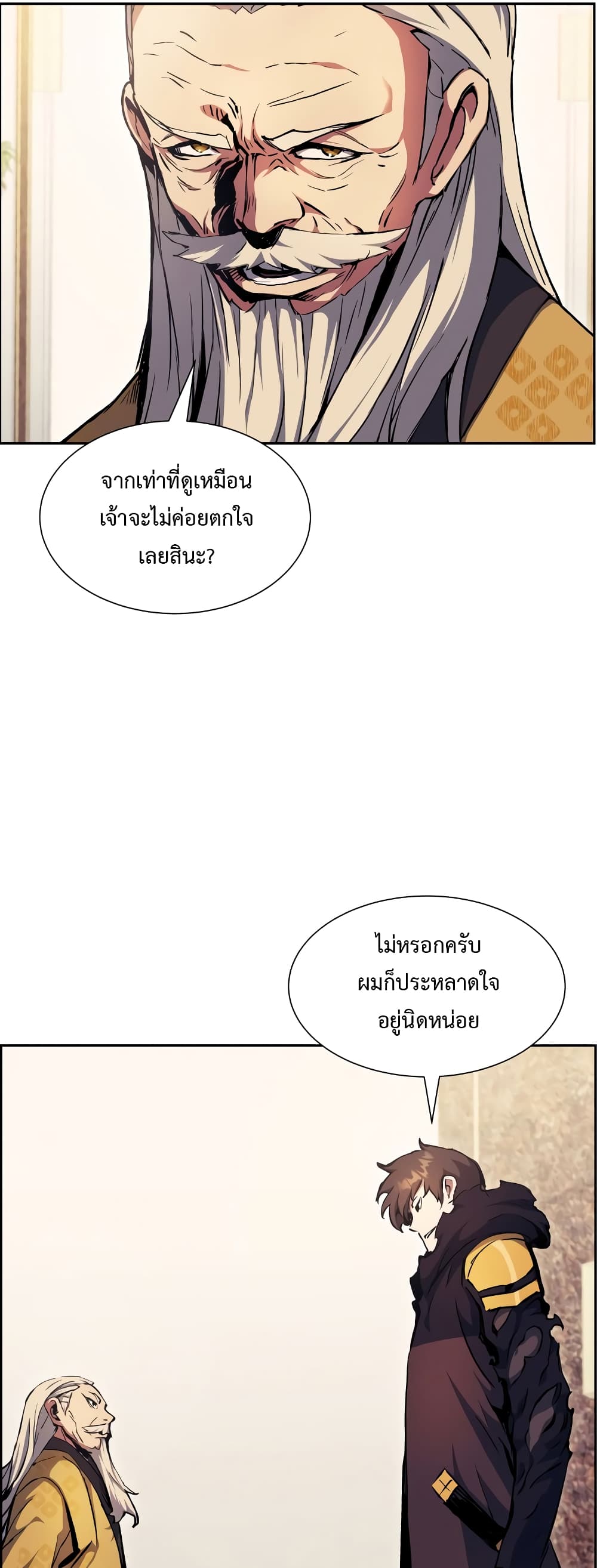 Return of the Broken Constellation 54 แปลไทย