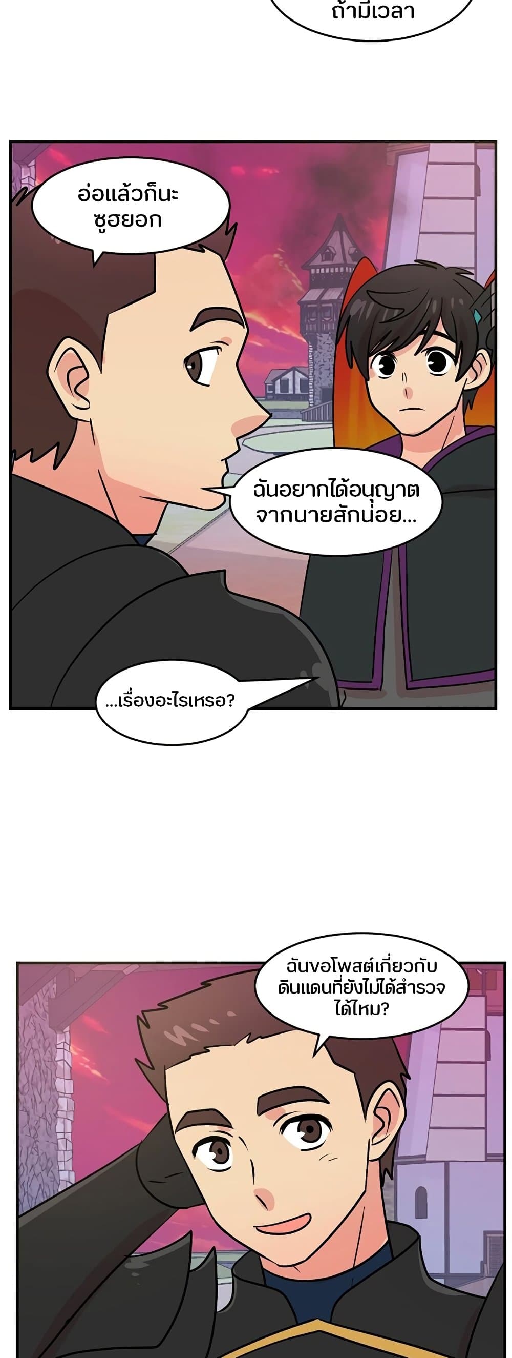 Reader 87 แปลไทย