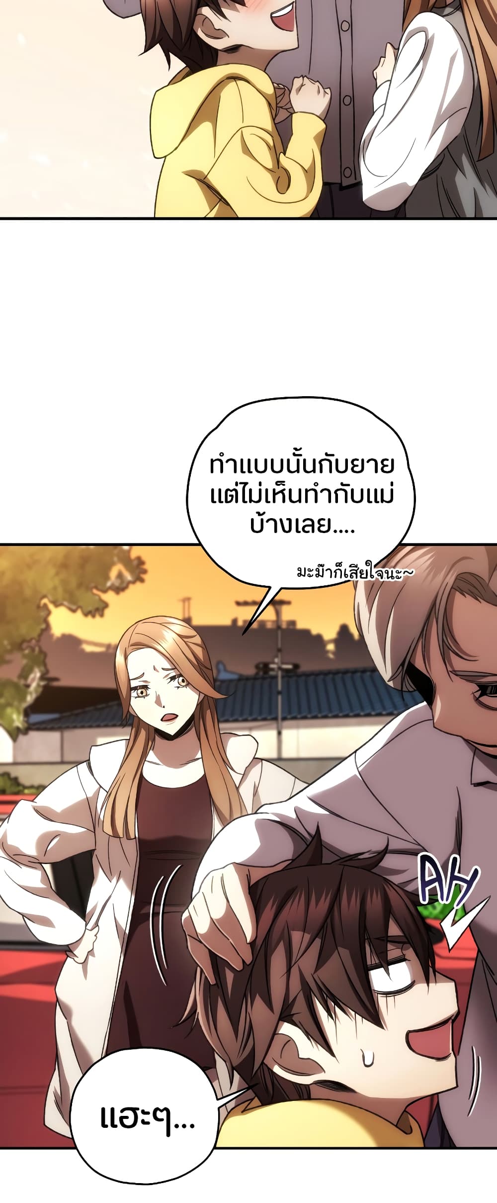 RE: Life Player 39 แปลไทย