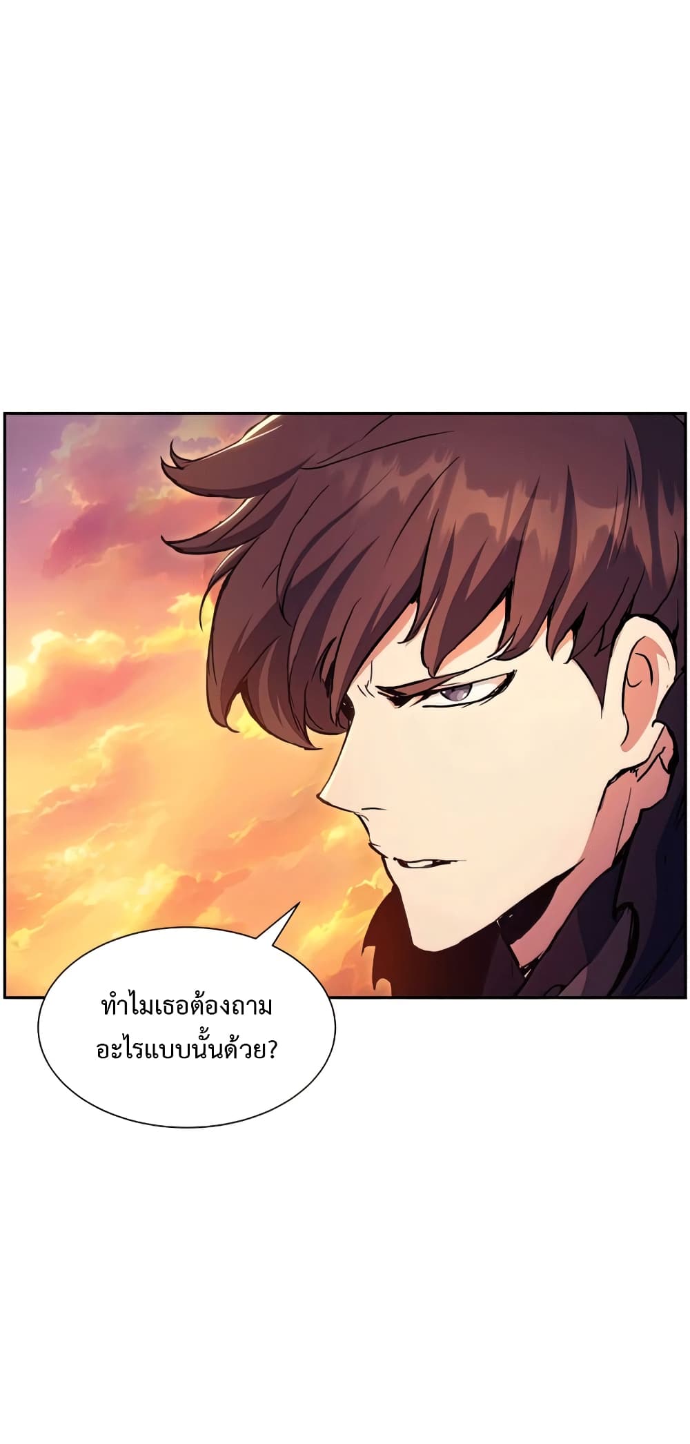 Return of the Broken Constellation 50 แปลไทย