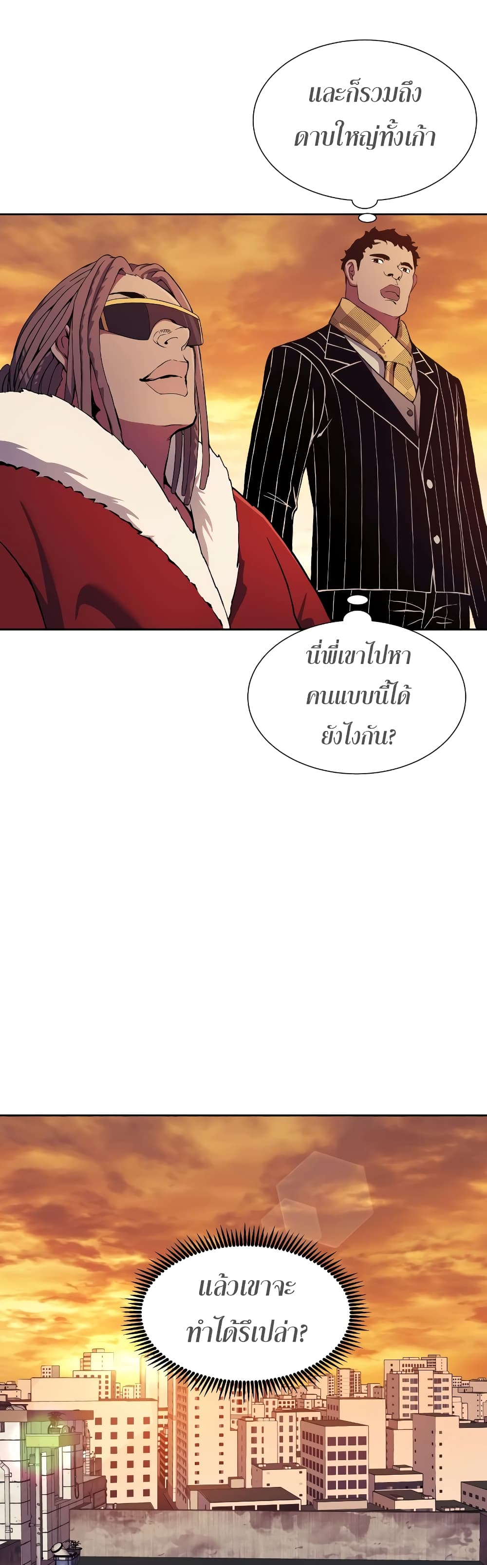 Return of the Broken Constellation 65 แปลไทย