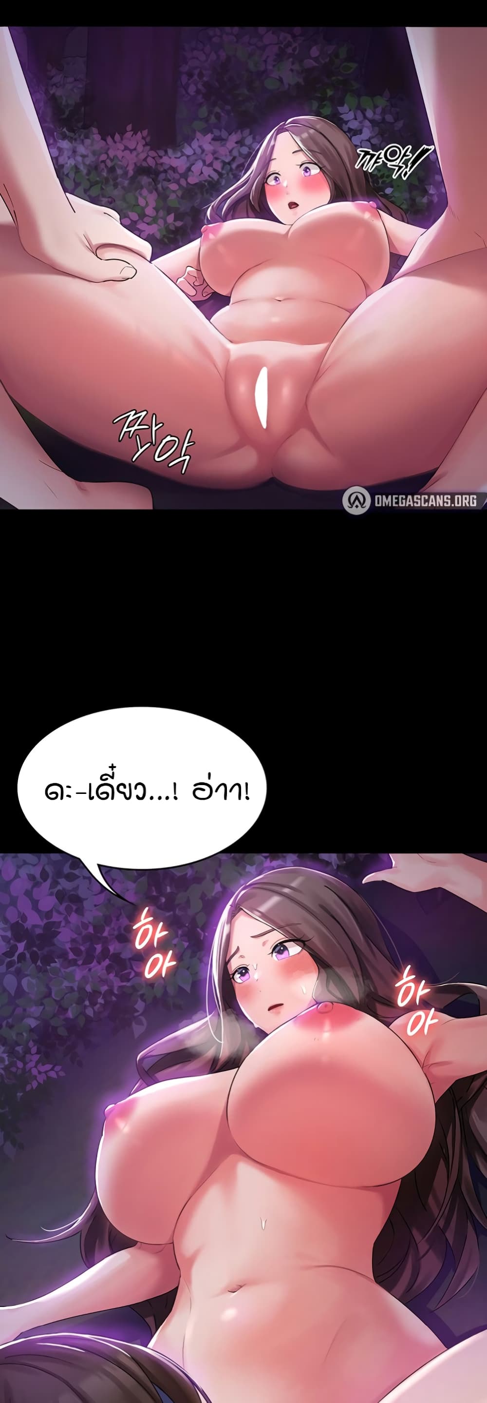 Sexy Man and Woman 1 แปลไทย