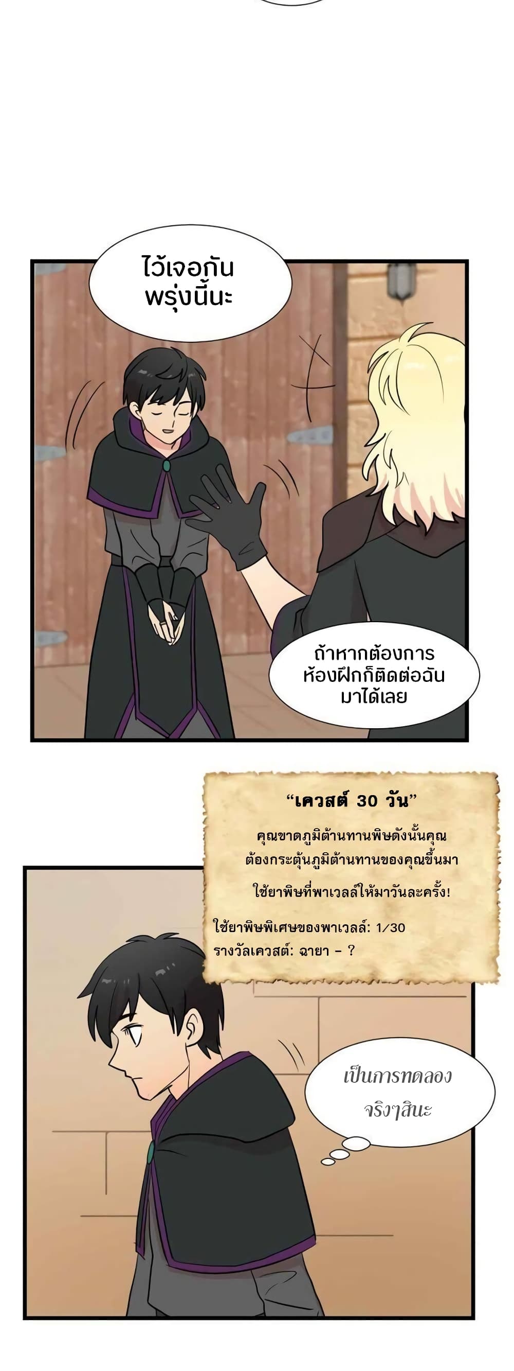 Reader 13 แปลไทย