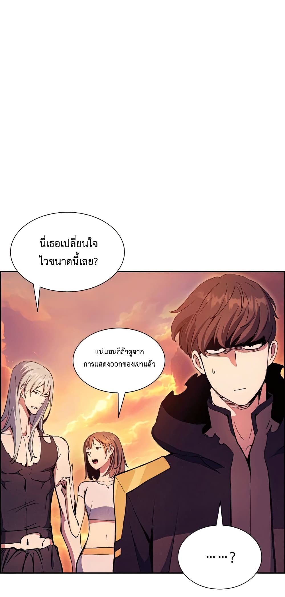 Return of the Broken Constellation 50 แปลไทย