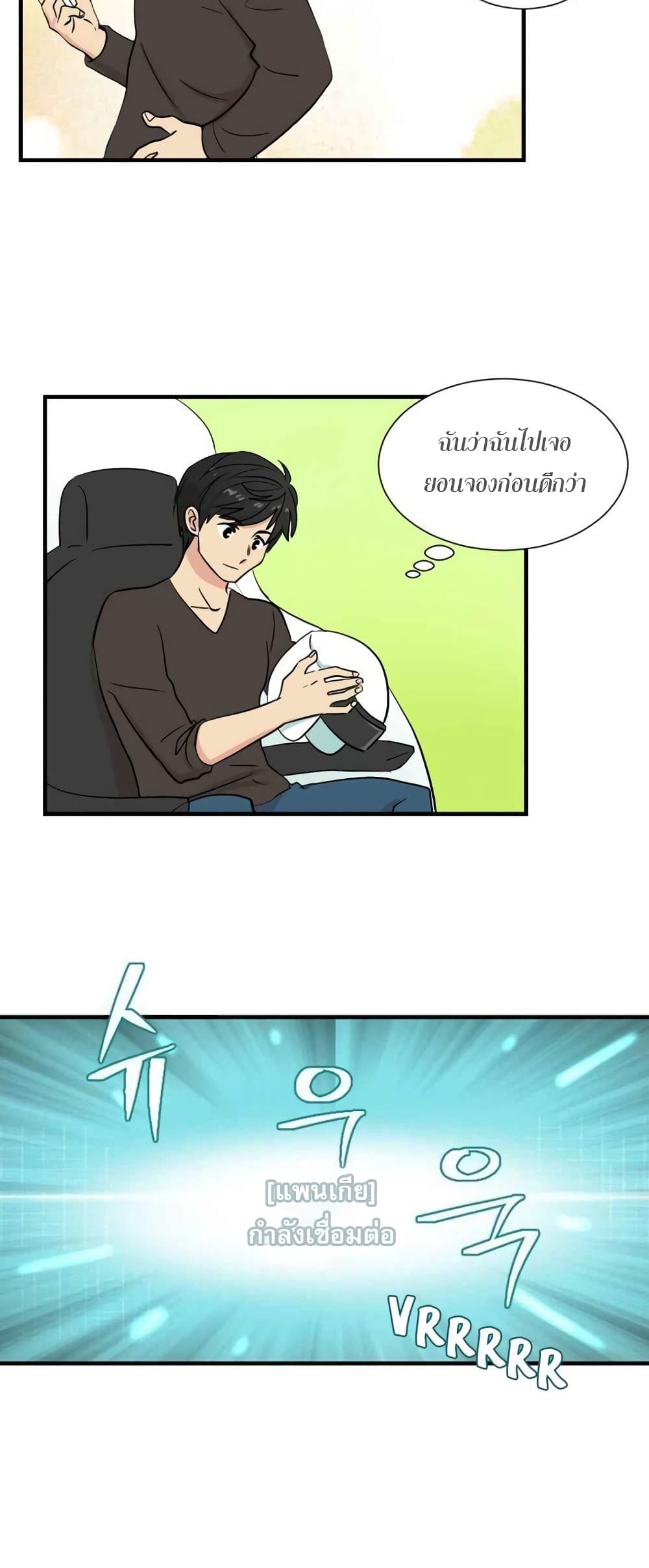 Reader 6 แปลไทย