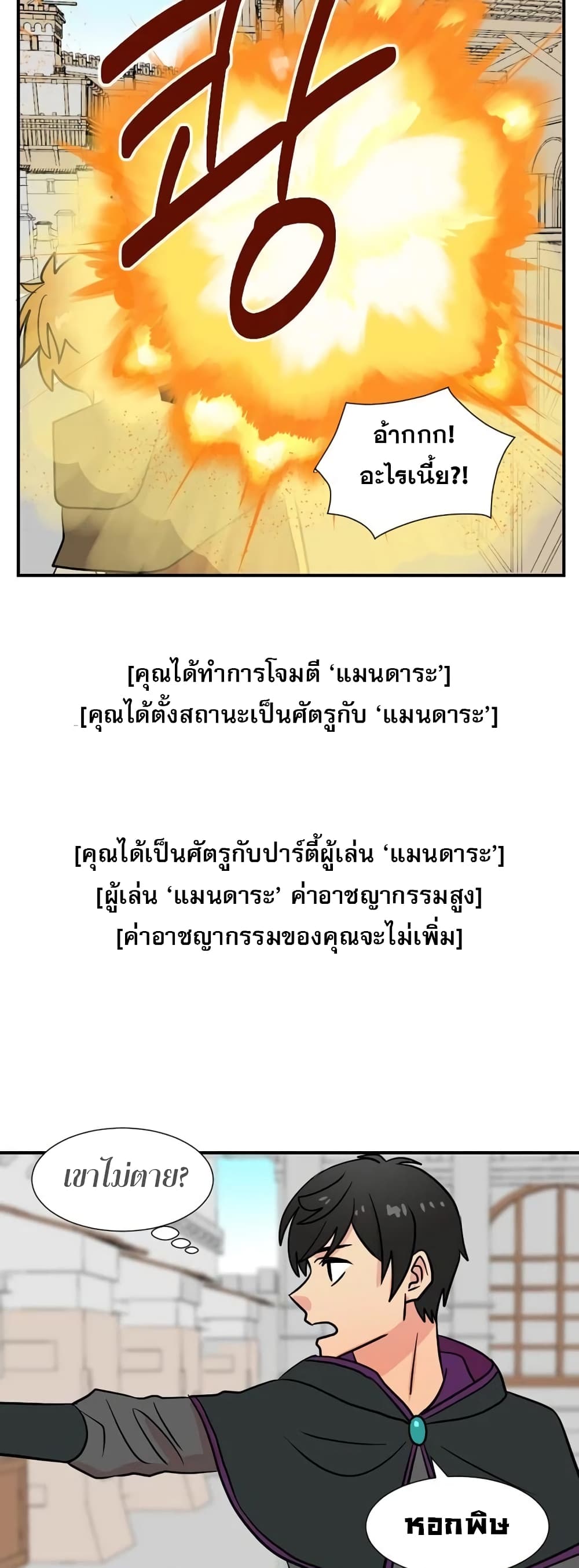 Reader 24 แปลไทย