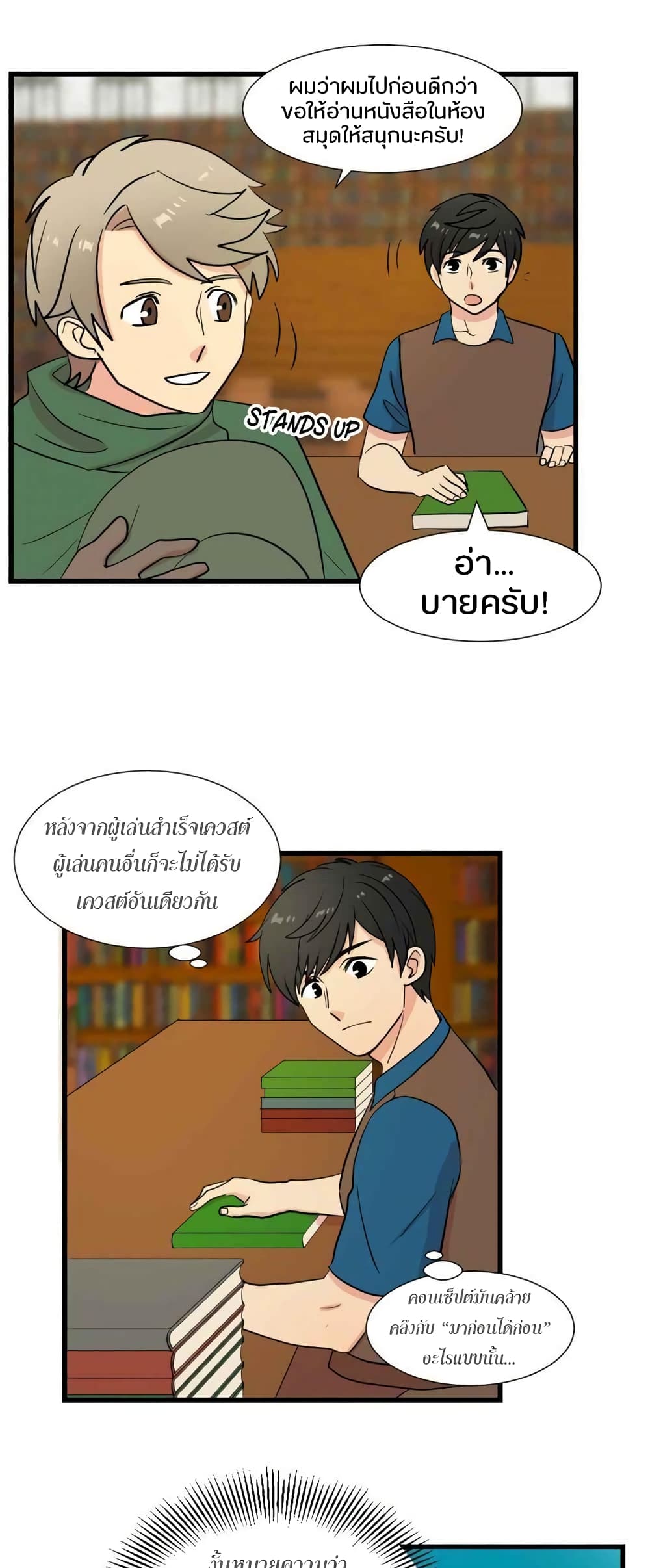 Reader 10 แปลไทย