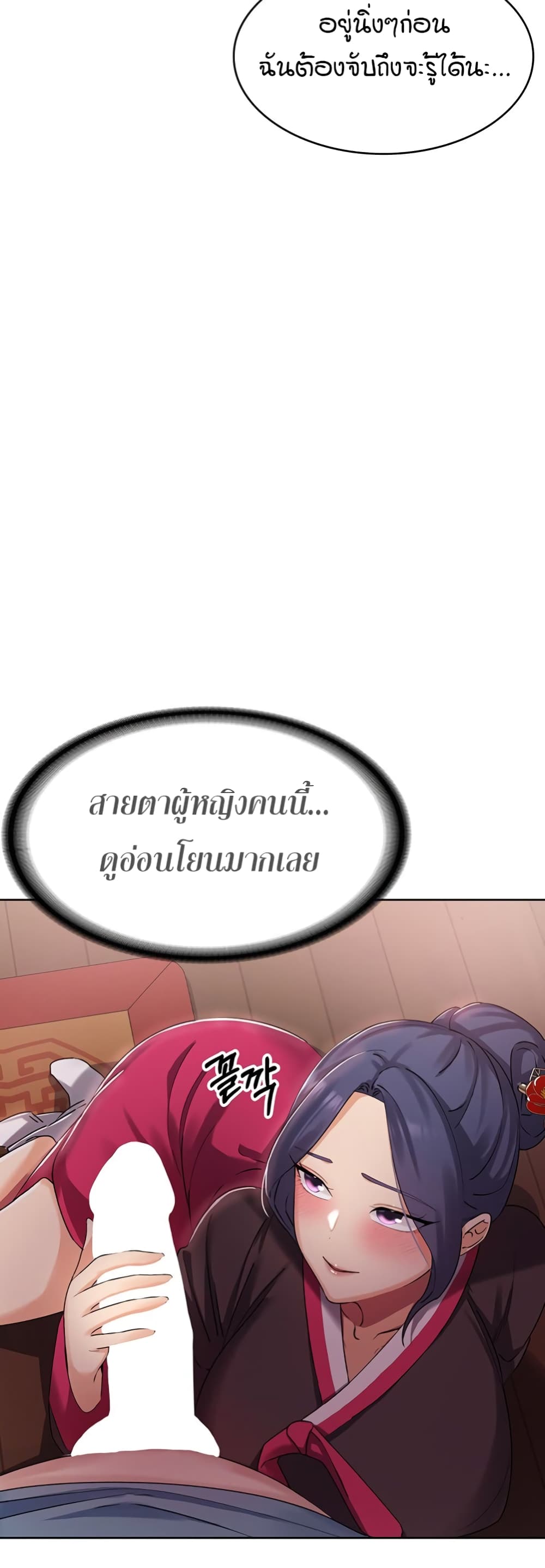 Sexy Man and Woman 1 แปลไทย