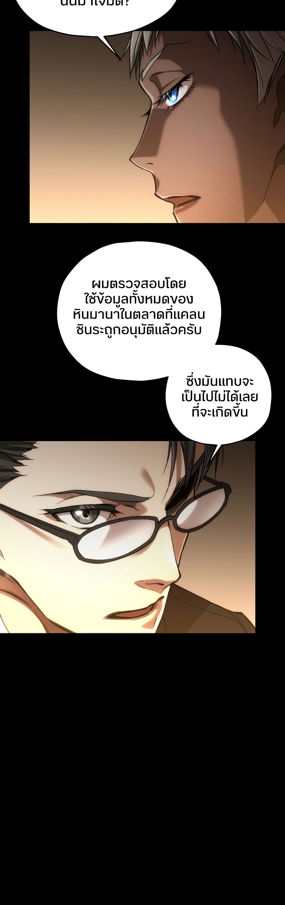 RE: Life Player 36 แปลไทย