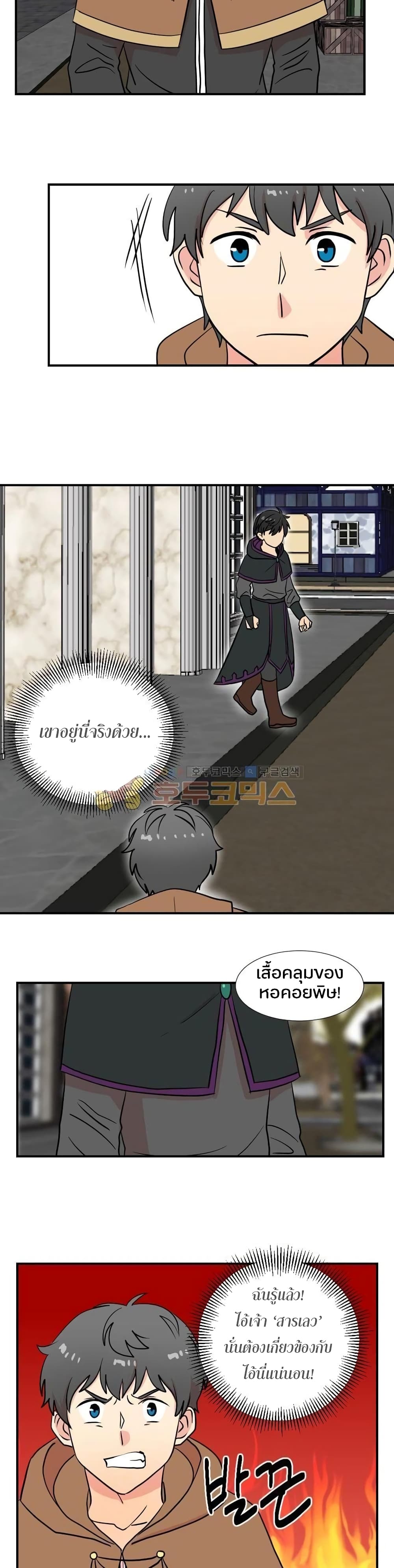 Reader 17 แปลไทย