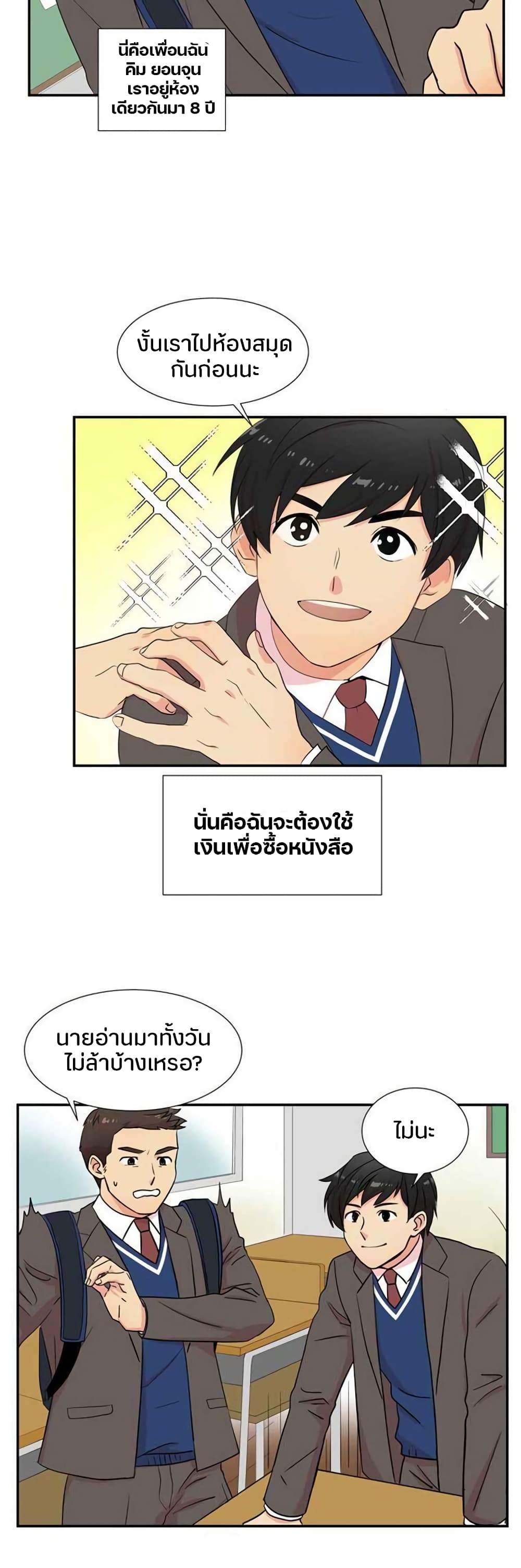 Reader 1 แปลไทย