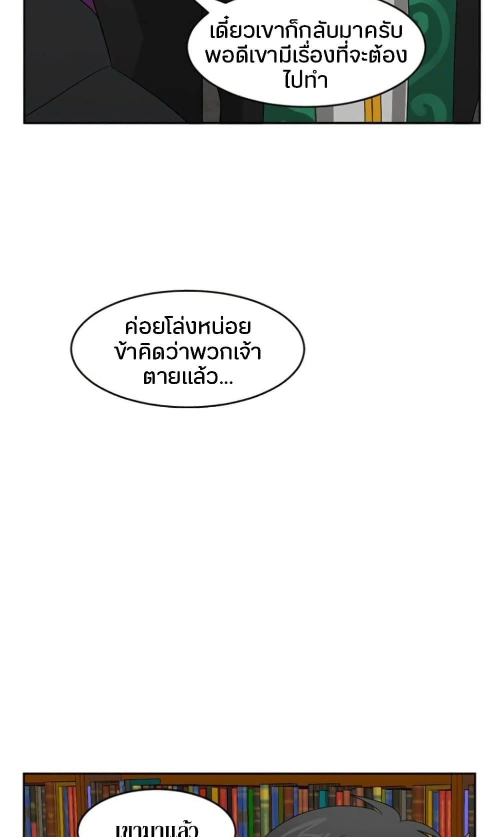 Reader 144 แปลไทย