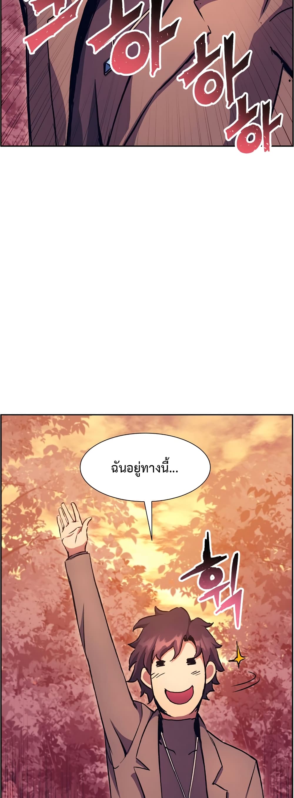 Return of the Broken Constellation 52 แปลไทย