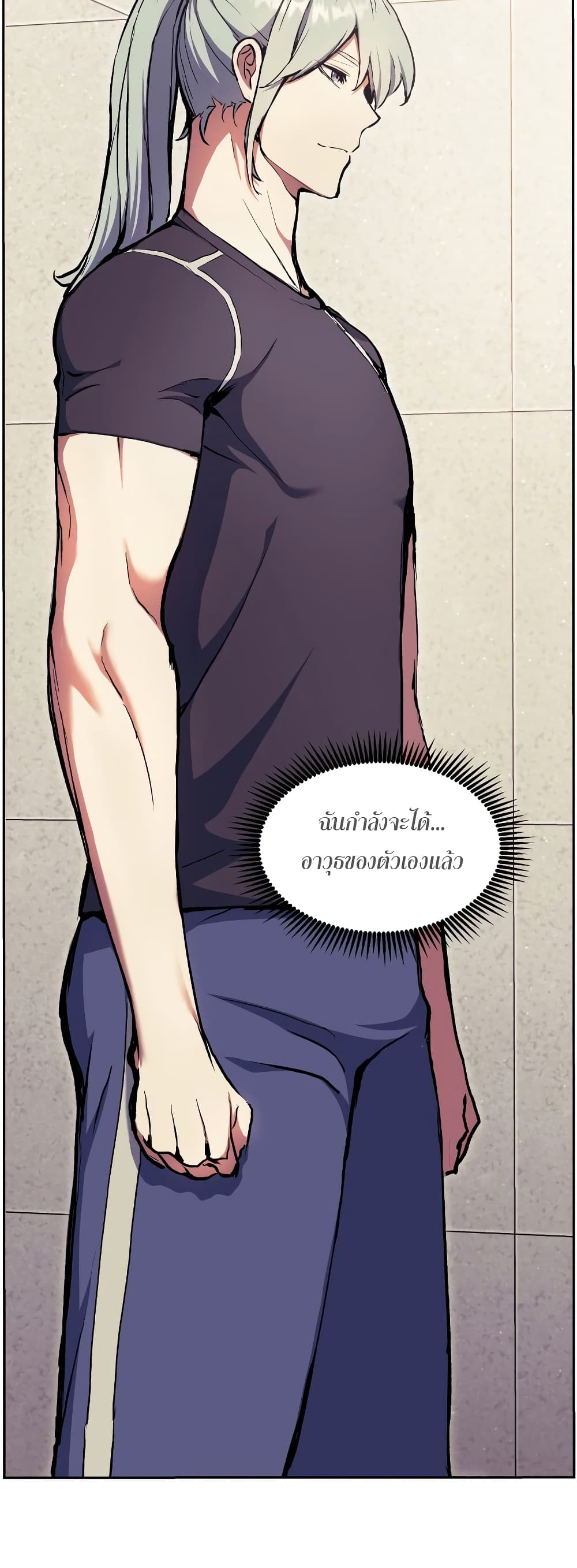 Return of the Broken Constellation 58 แปลไทย