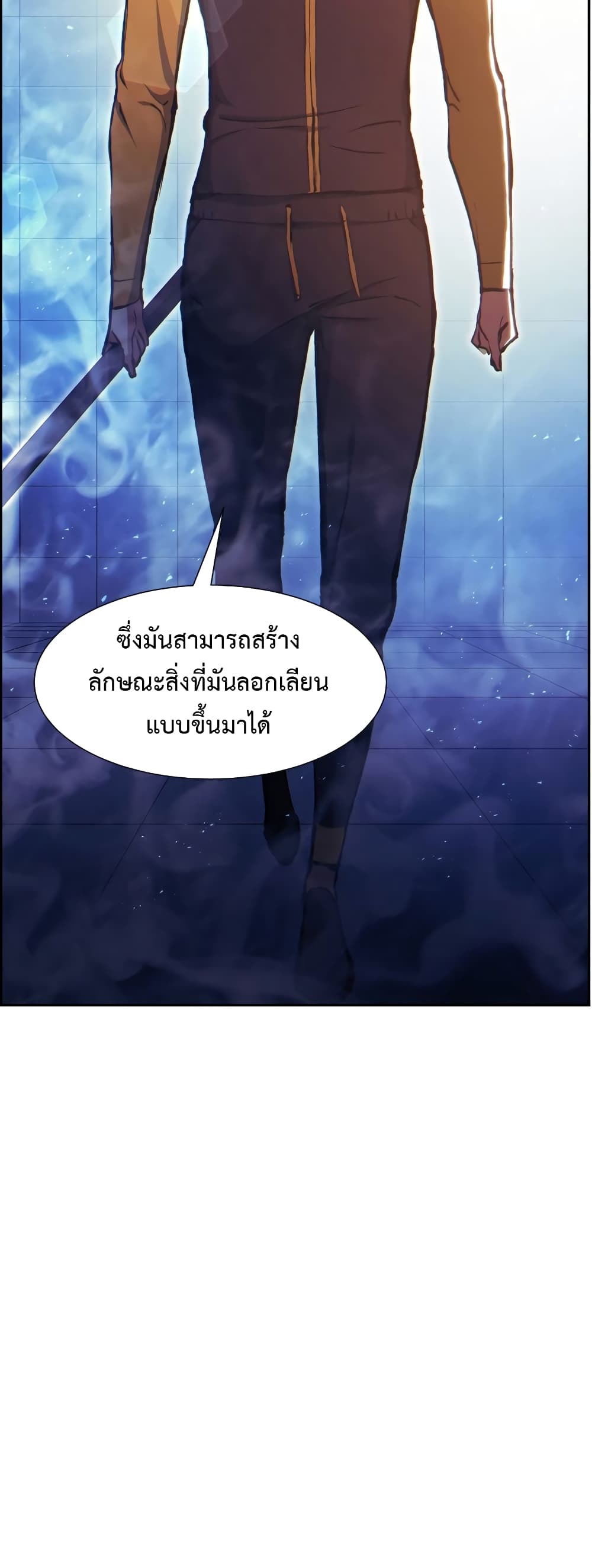 Return of the Broken Constellation 59 แปลไทย