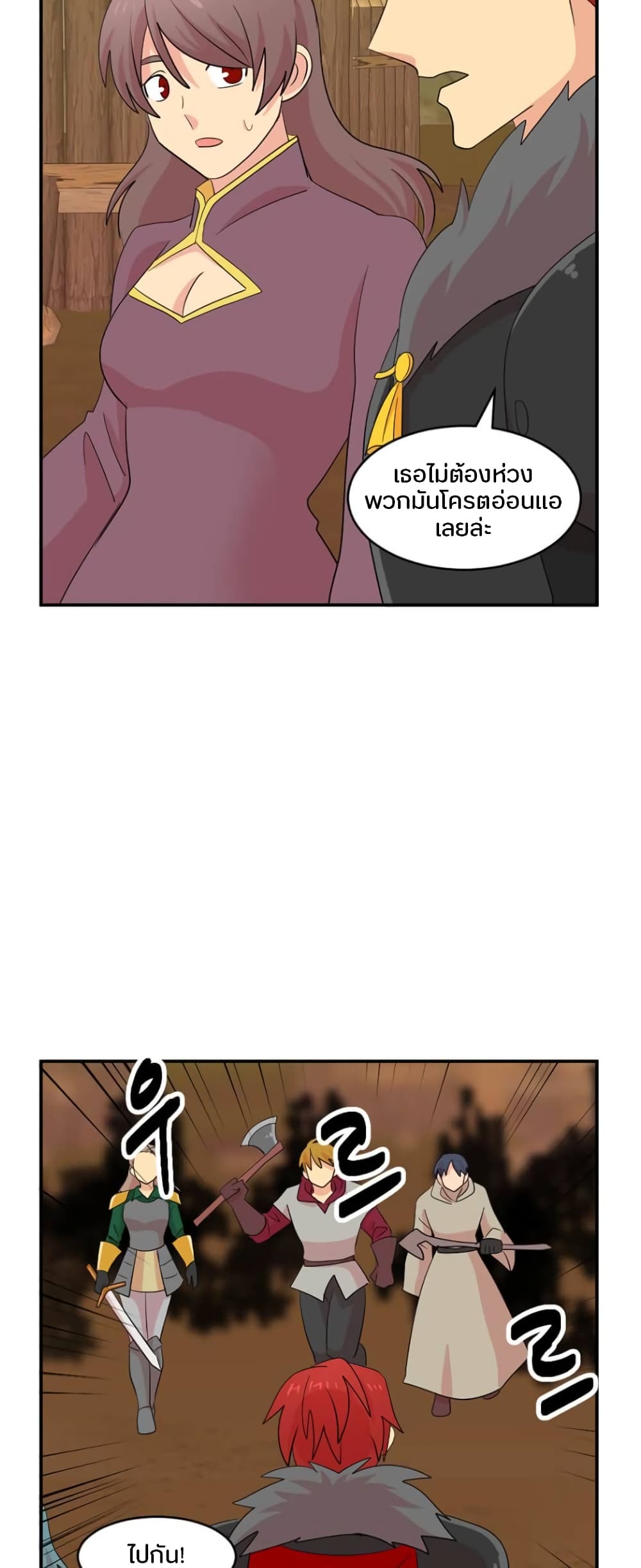 Reader 154 แปลไทย