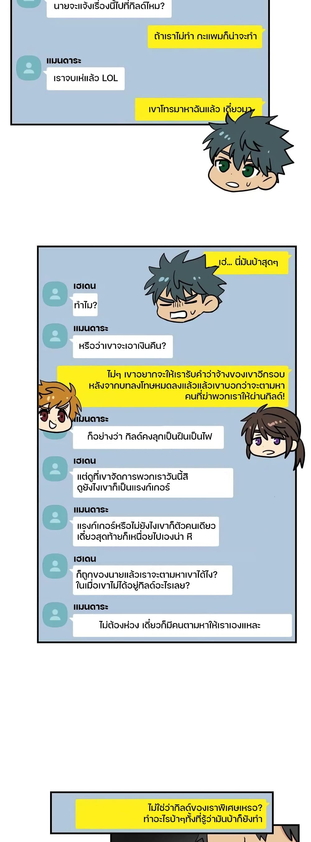 Reader 24 แปลไทย