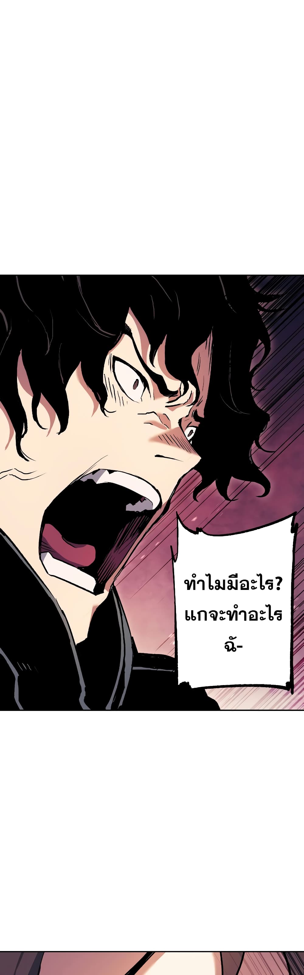 Return of the Broken Constellation 65 แปลไทย