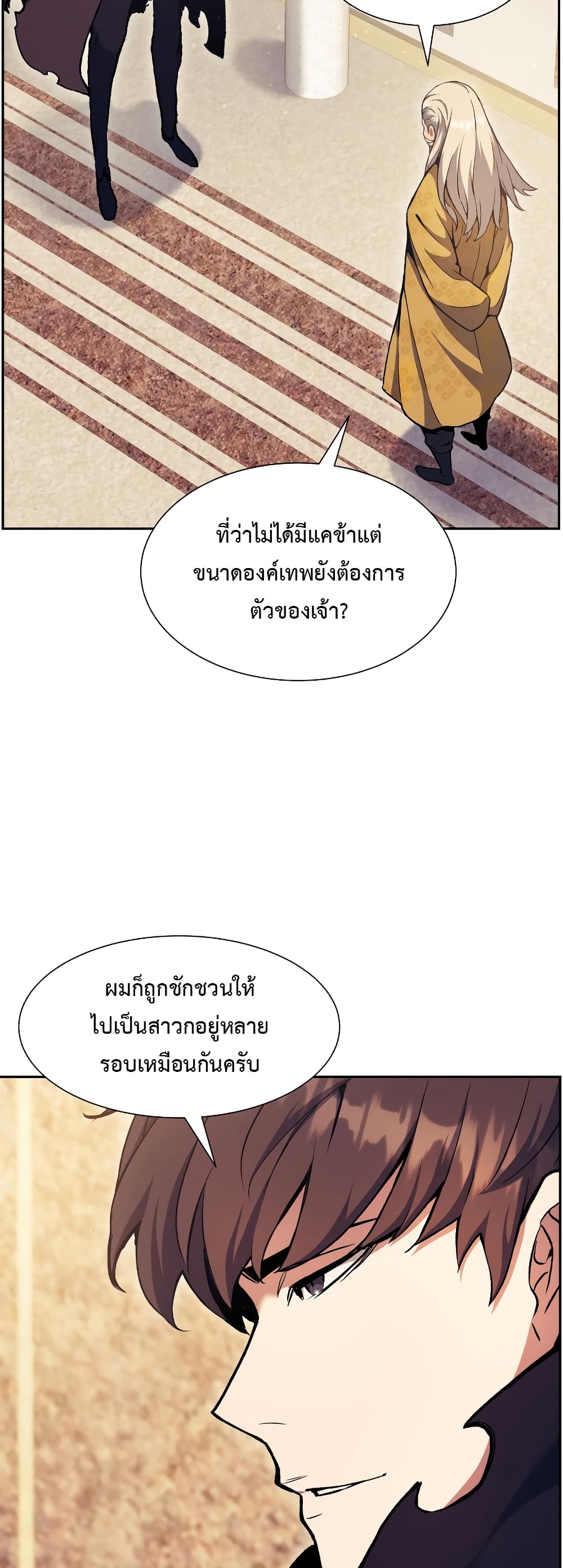 Return of the Broken Constellation 55 แปลไทย