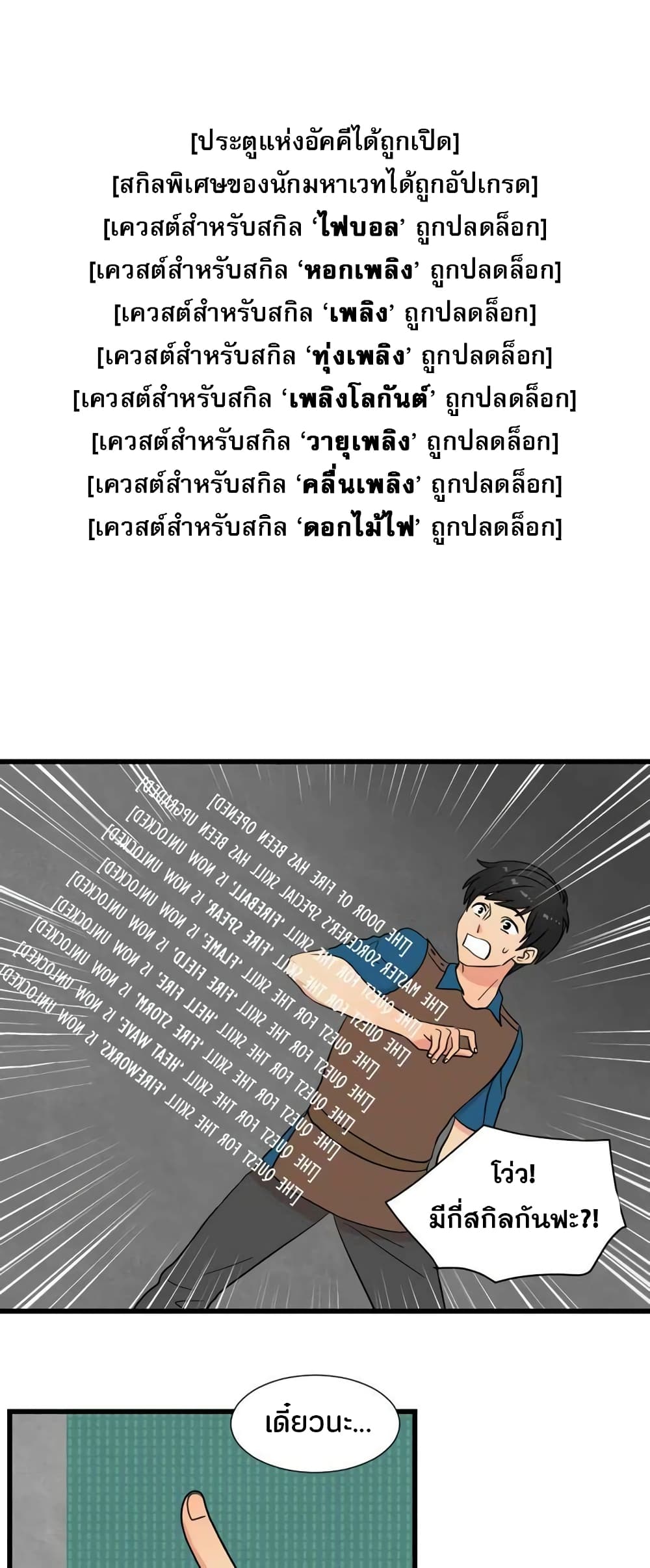 Reader 10 แปลไทย