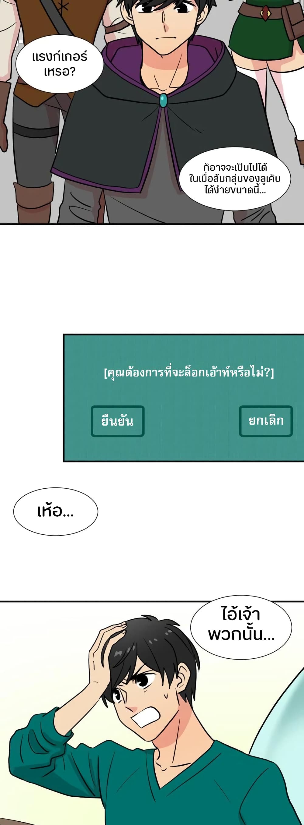 Reader 24 แปลไทย