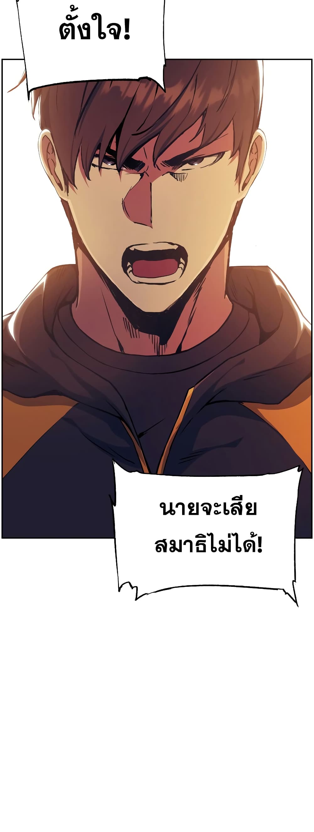 Return of the Broken Constellation 59 แปลไทย