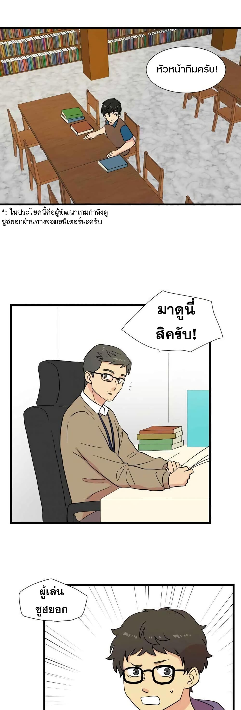 Reader 8 แปลไทย