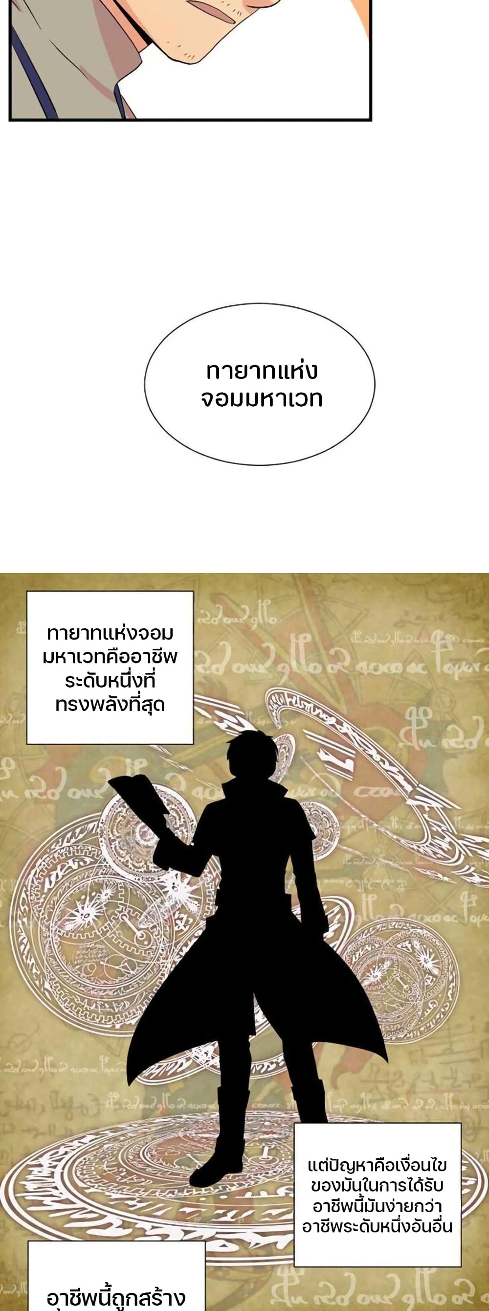 Reader 5 แปลไทย