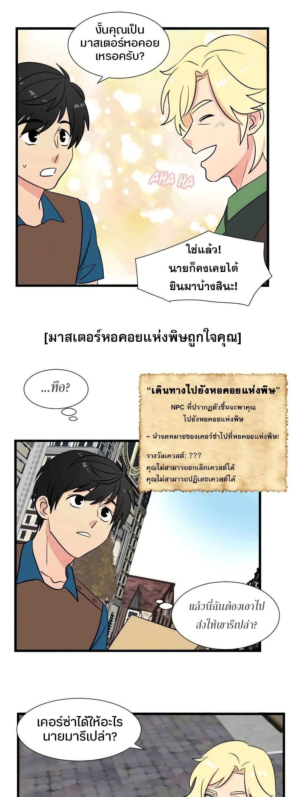 Reader 13 แปลไทย