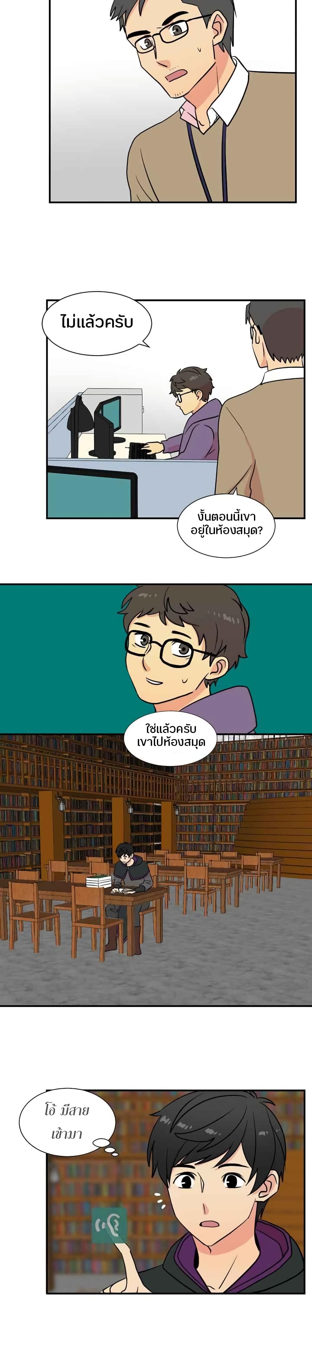 Reader 15 แปลไทย