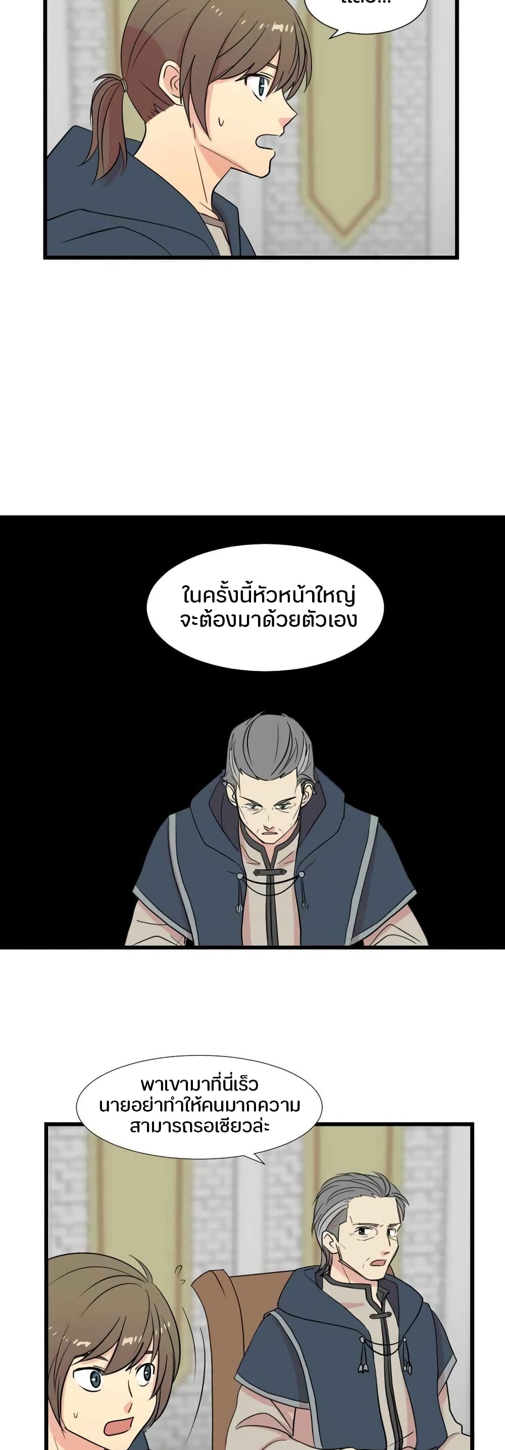 Reader 7 แปลไทย