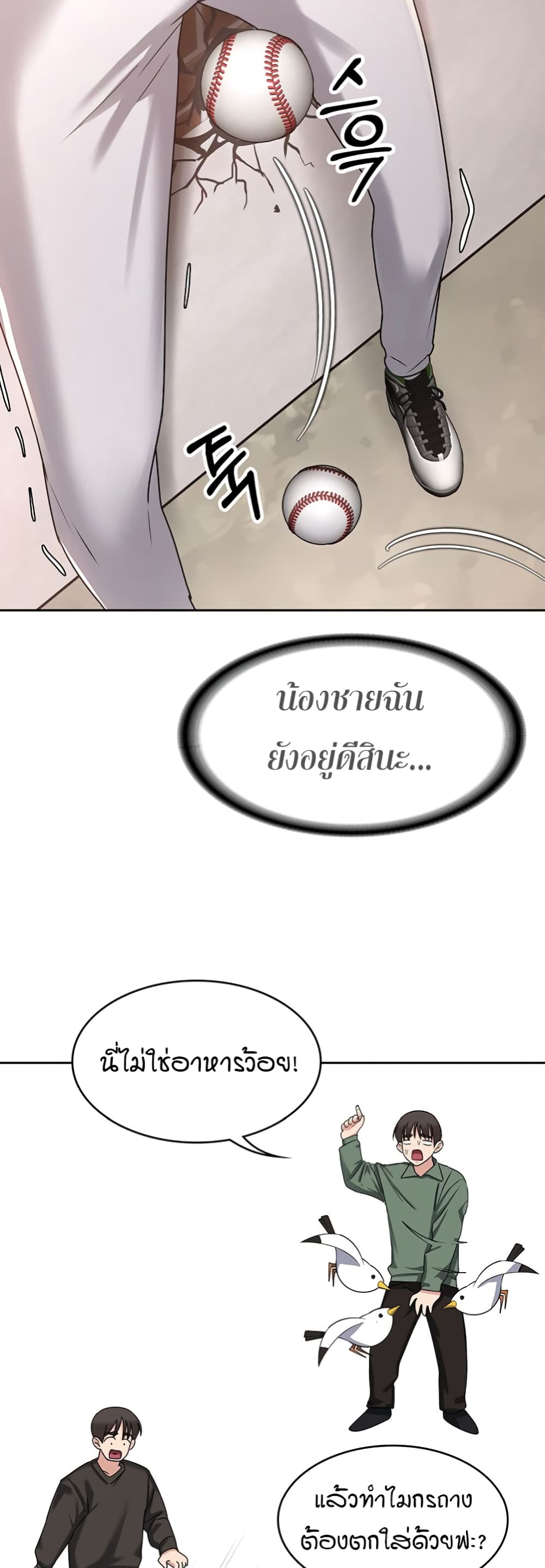 Sexy Man and Woman 1 แปลไทย