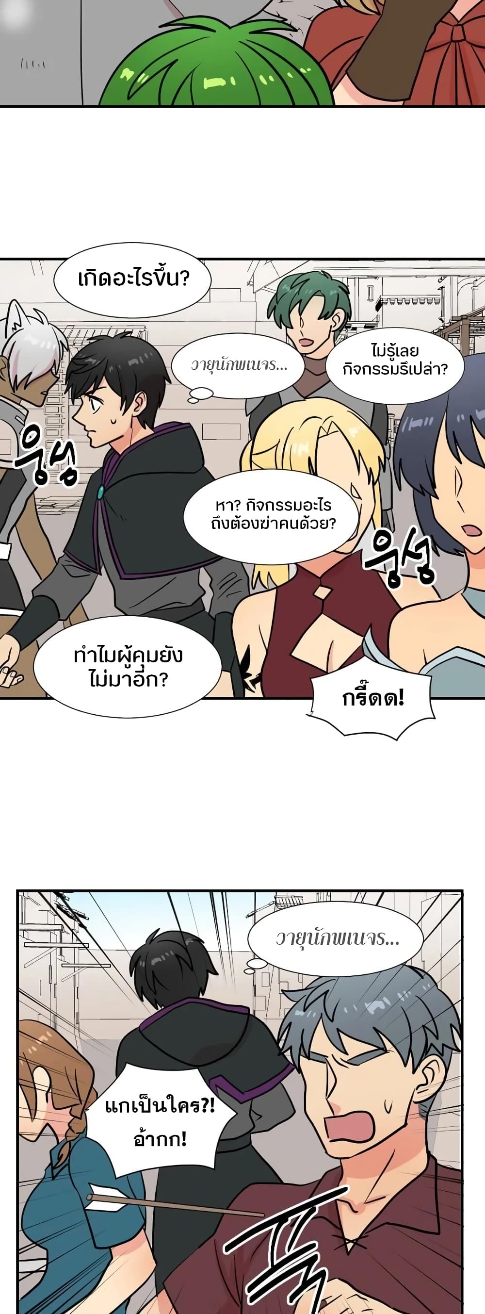 Reader 24 แปลไทย