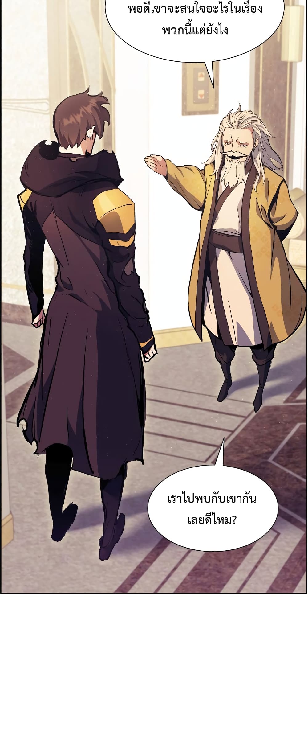 Return of the Broken Constellation 53 แปลไทย