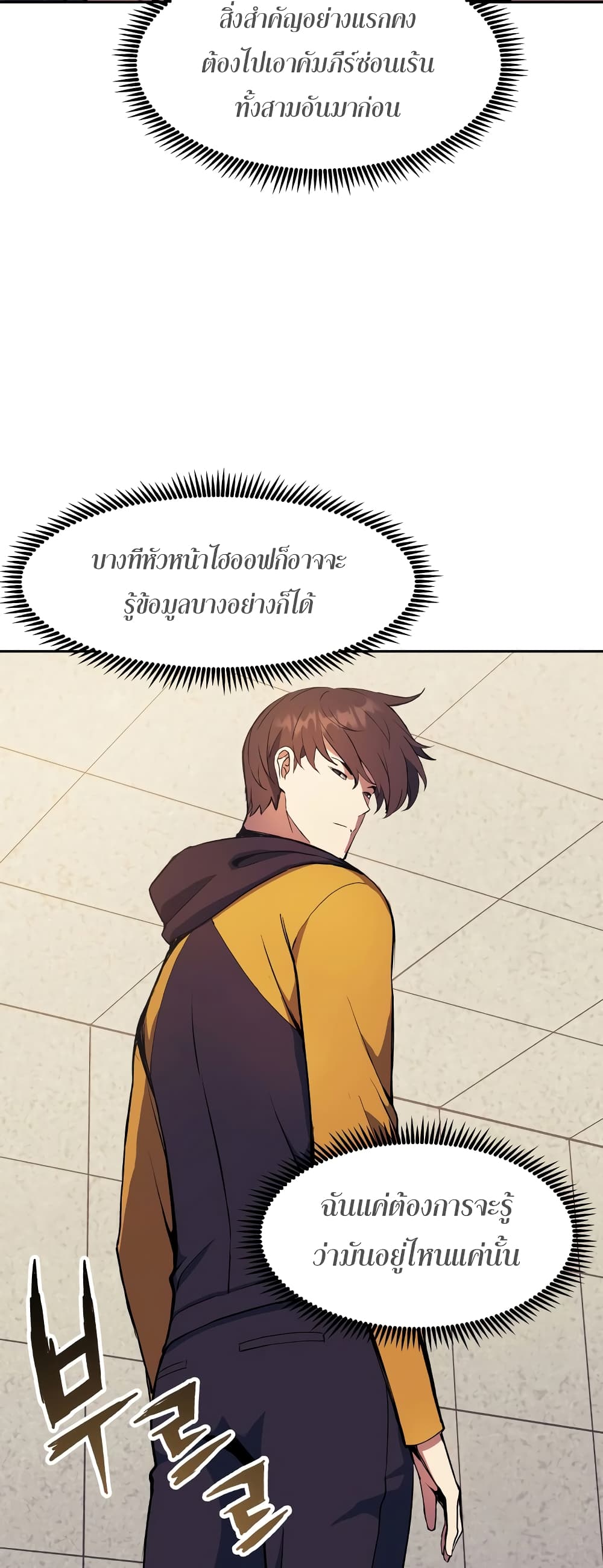 Return of the Broken Constellation 62 แปลไทย