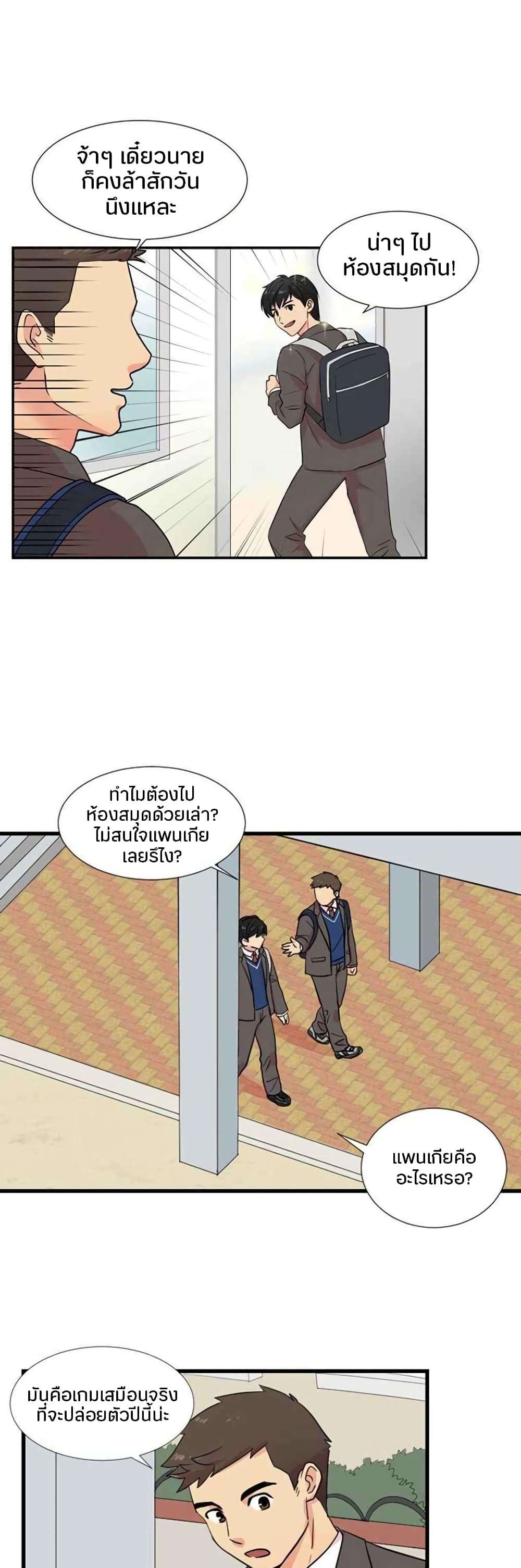 Reader 1 แปลไทย