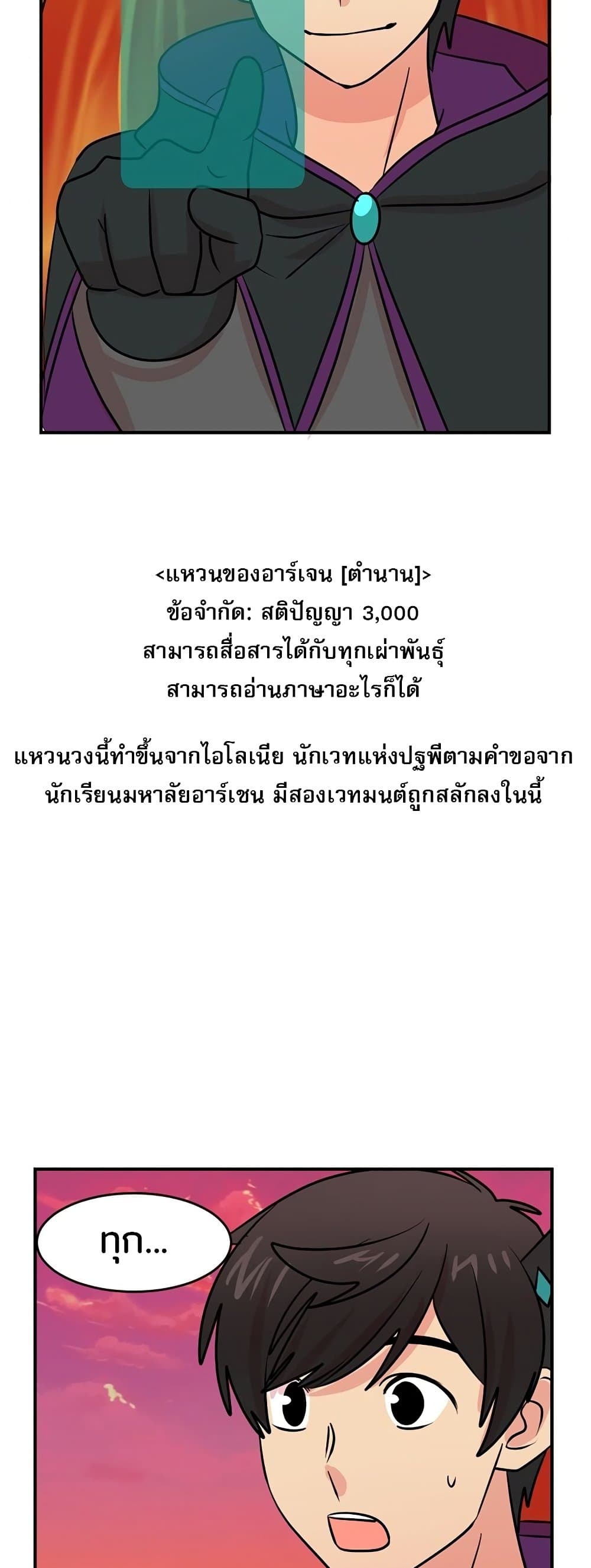 Reader 87 แปลไทย