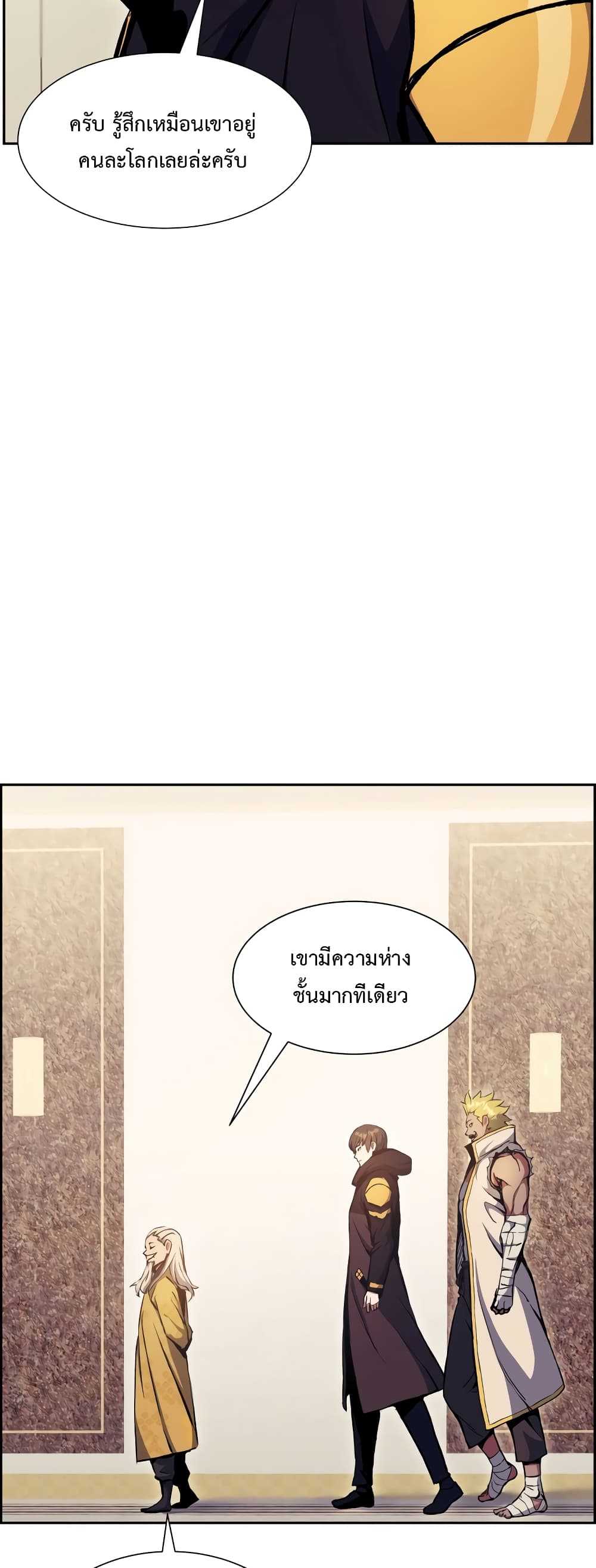 Return of the Broken Constellation 54 แปลไทย