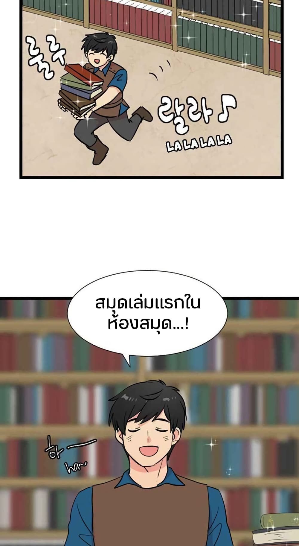 Reader 4 แปลไทย