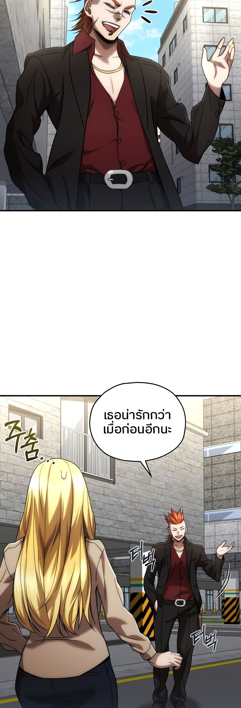 RE: Life Player 41 แปลไทย