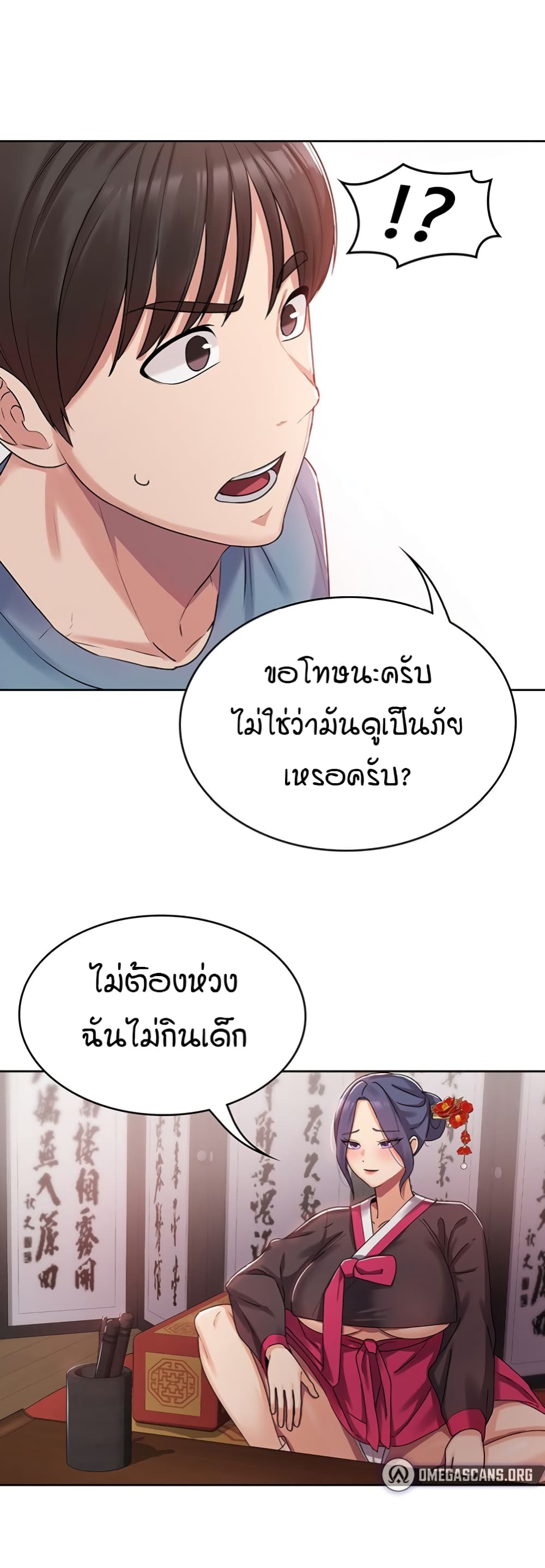 Sexy Man and Woman 1 แปลไทย