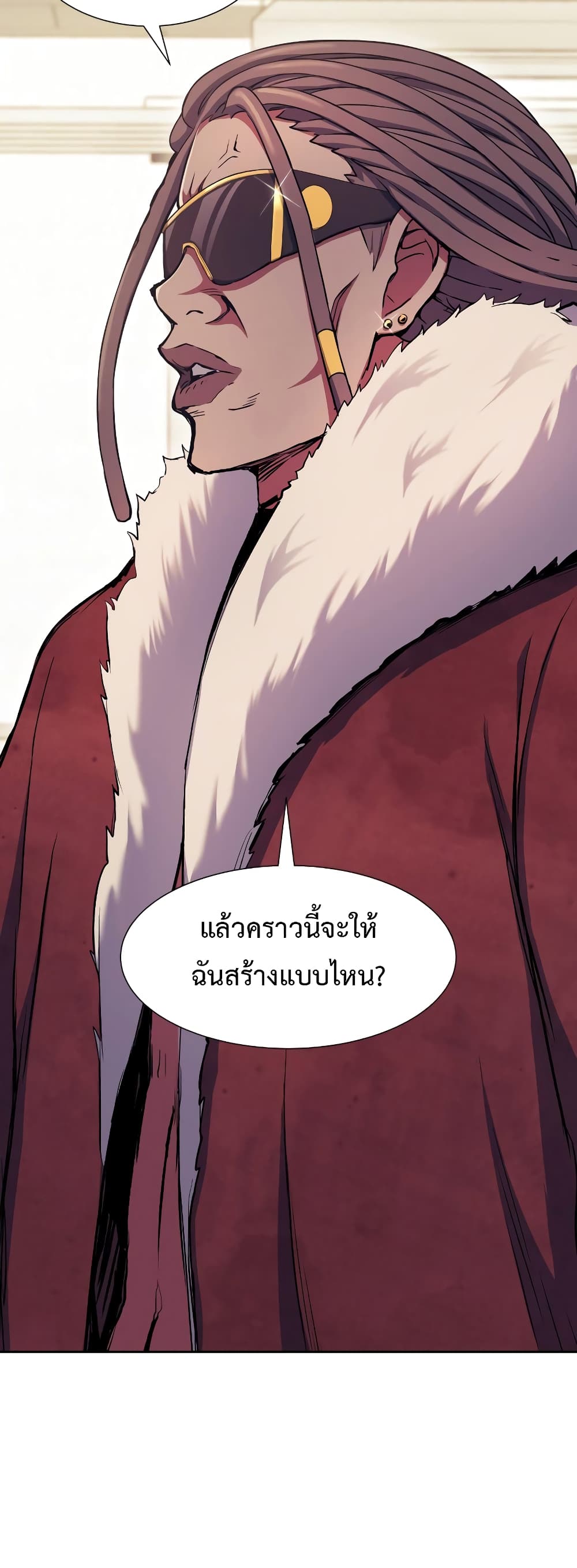 Return of the Broken Constellation 58 แปลไทย