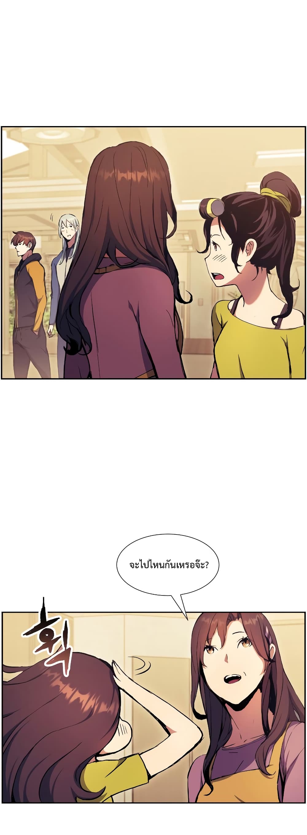 Return of the Broken Constellation 58 แปลไทย