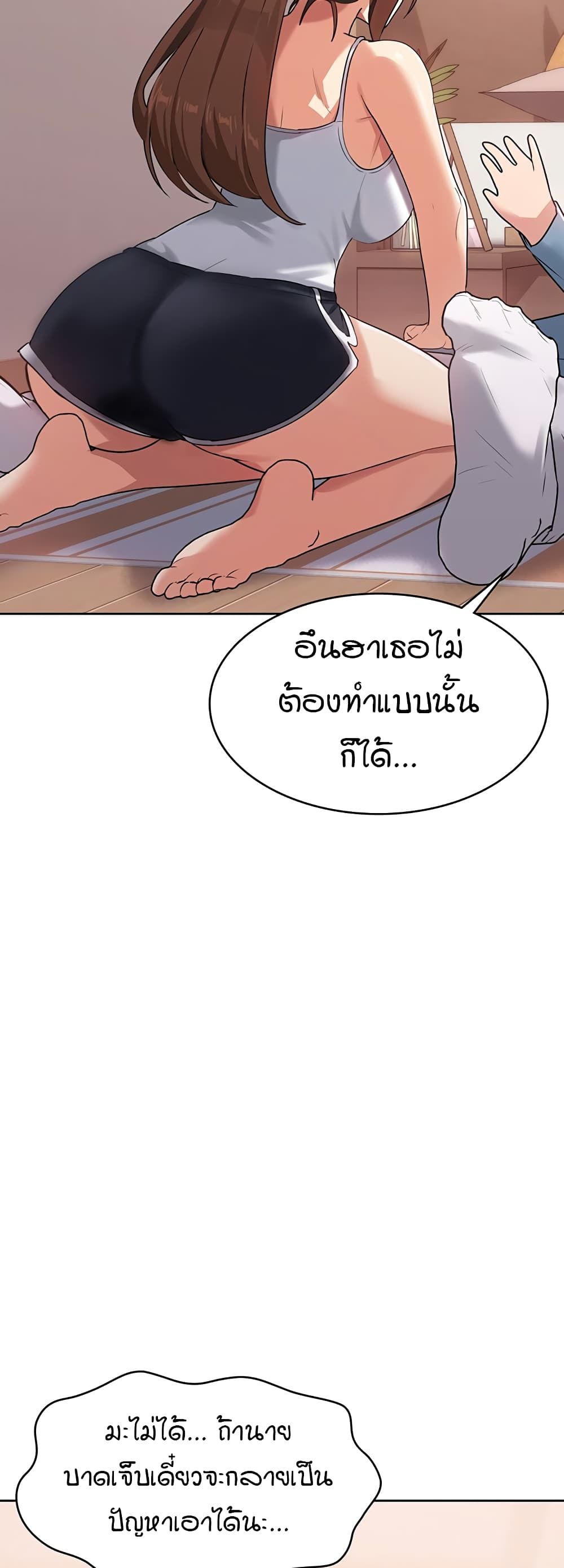 Sexy Man And Woman 2 แปลไทย