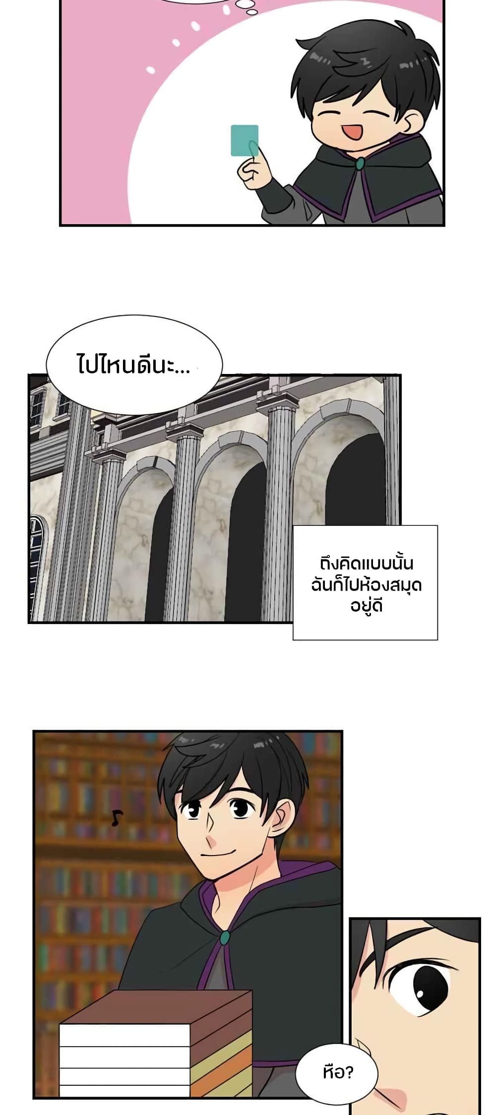 Reader 16 แปลไทย