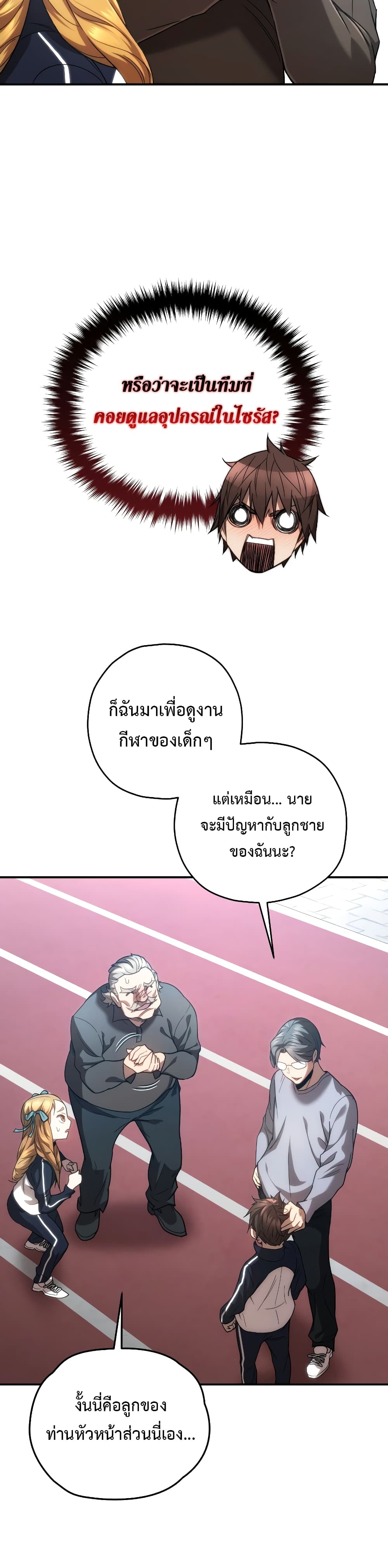 RE: Life Player 30 แปลไทย