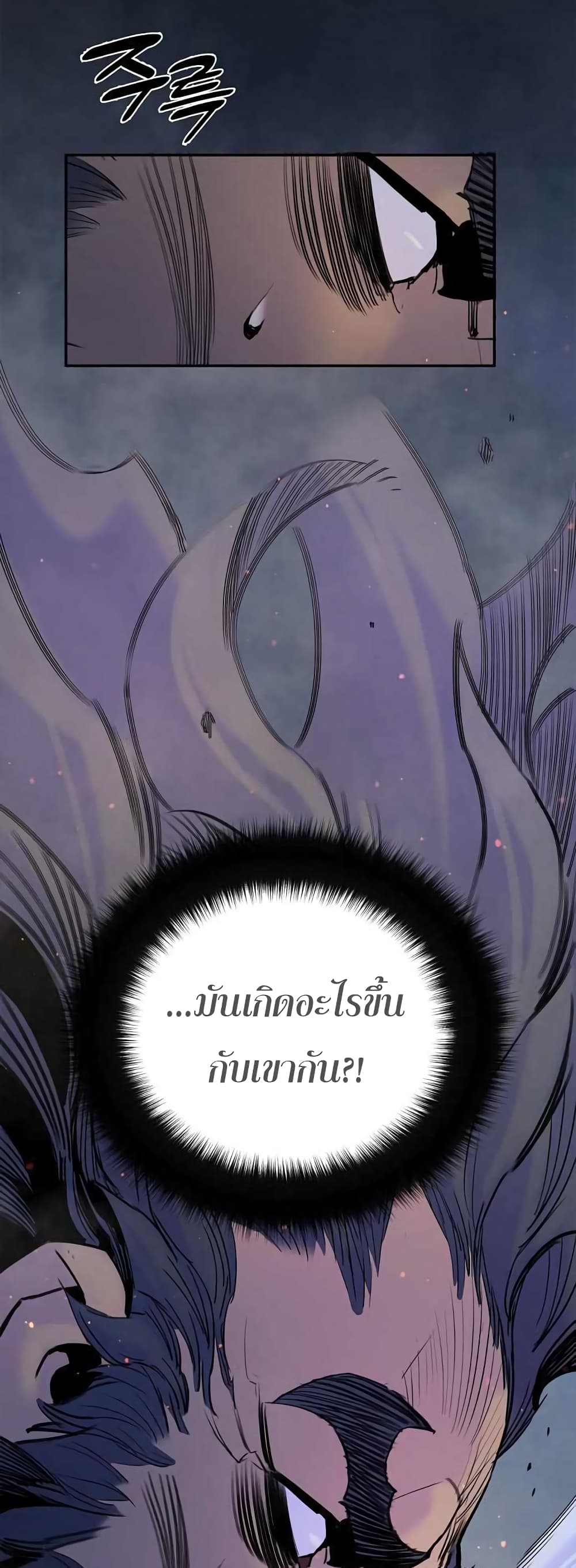 Knight Under Heart 37 แปลไทย